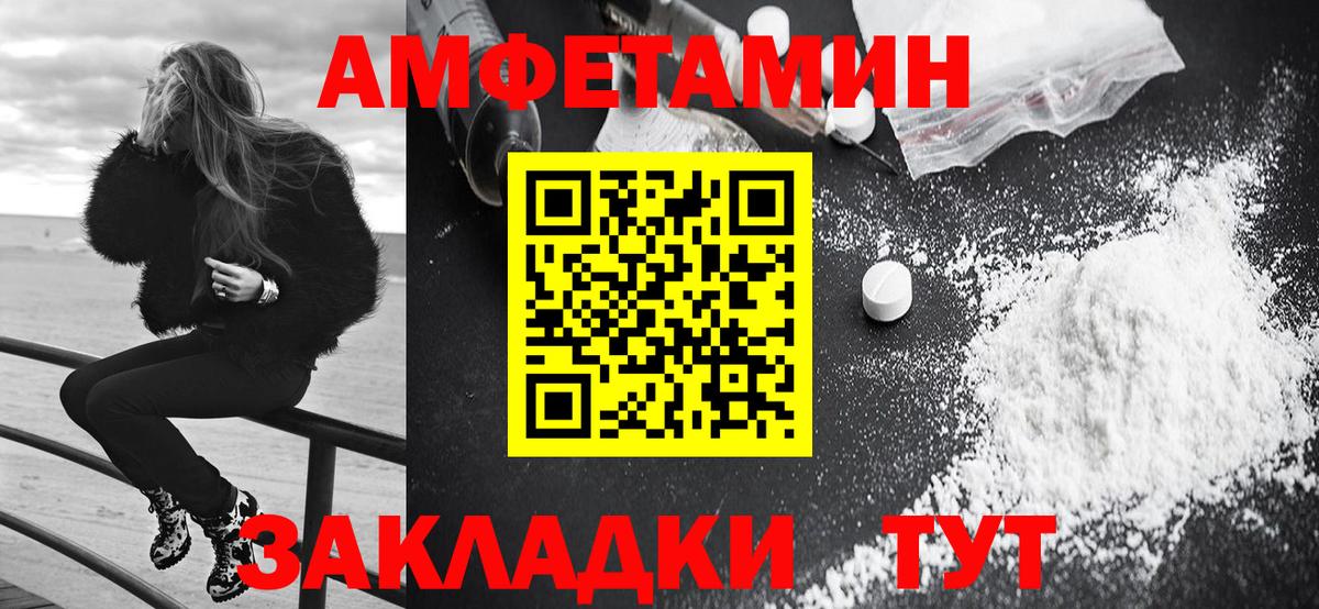 АМФЕТАМИН 98% Канск