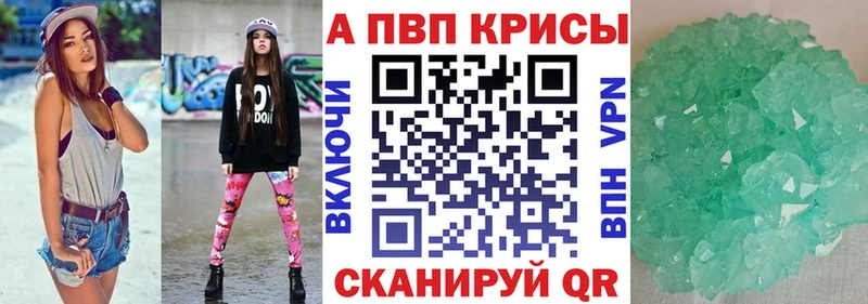 A-PVP Соль  купить наркоту  Канск 