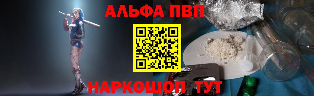 Канск  A PVP кристаллы  A PVP кристаллы  Alpha-PVP кристаллы  Alfa_PVP  Вход с VPN 