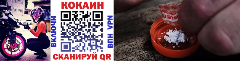 КОКАИН VHQ Канск