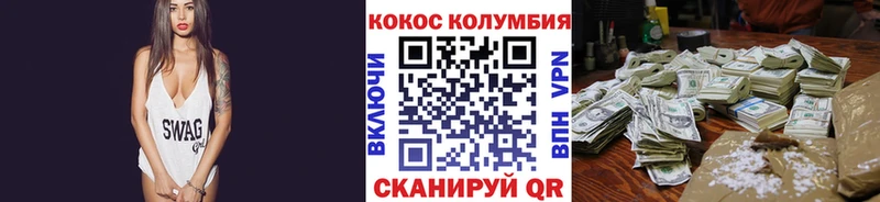 как найти закладки Канск Кокаин Колумбийский