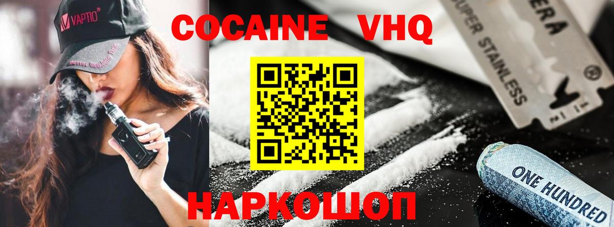 Кокаин Колумбийский  Вход с VPN  Кокаин Боливия  Канск 