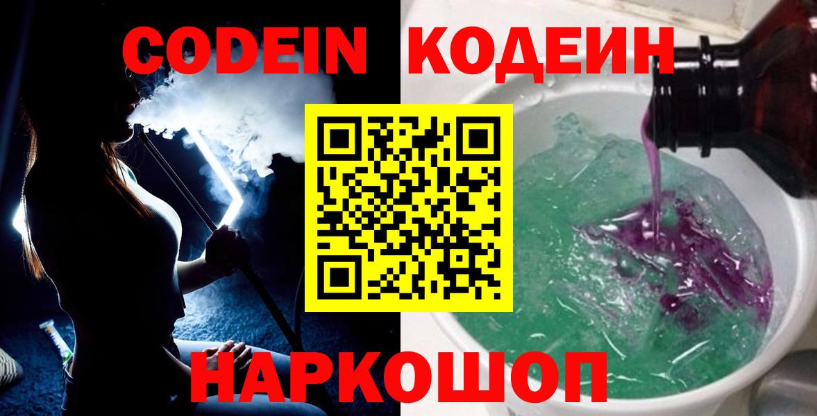 КОКАИН Канск