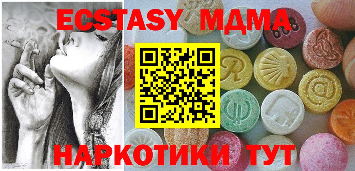 Ecstasy 99% Канск
