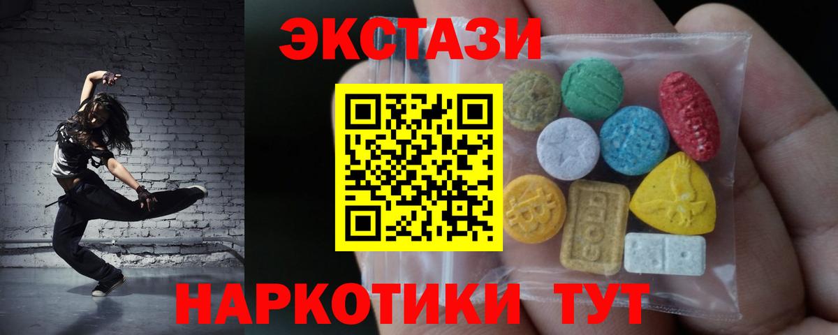 ЭКСТАЗИ Cube  ЭКСТАЗИ круглые  Ecstasy  Вход с VPN  Канск 
