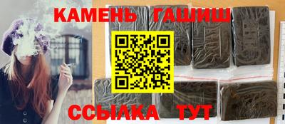синтетический гашиш Гатчина
