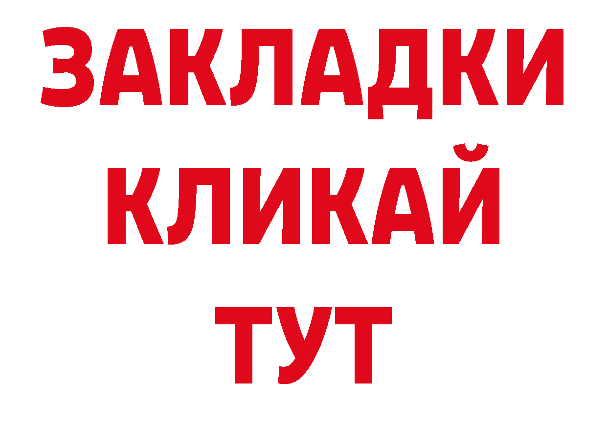 Где продают наркотики? площадка наркотические препараты Канск