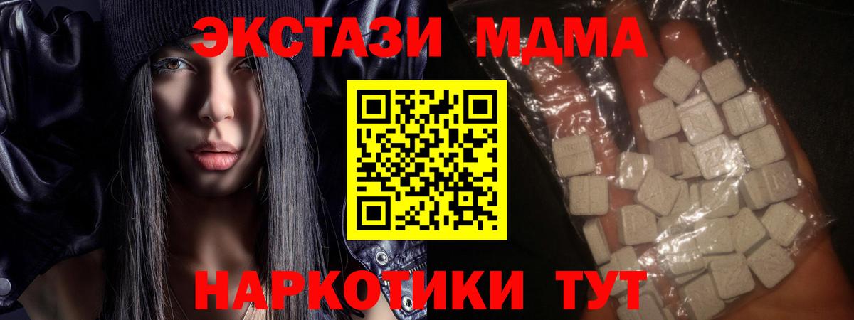 MDMA  Вход с VPN  Канск  МДМА crystal  МДМА crystal 