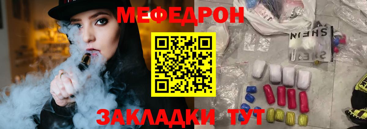 Меф 4 MMC  МЕФ  Канск  Вход с VPN  Мефедрон кристаллы 
