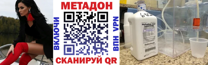 Метадон methadone  Канск 