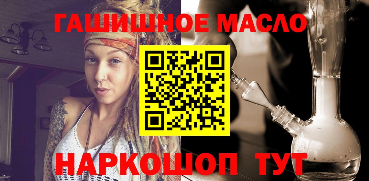 ТГК THC oil  ТГК Wax  Канск  Вход с VPN 